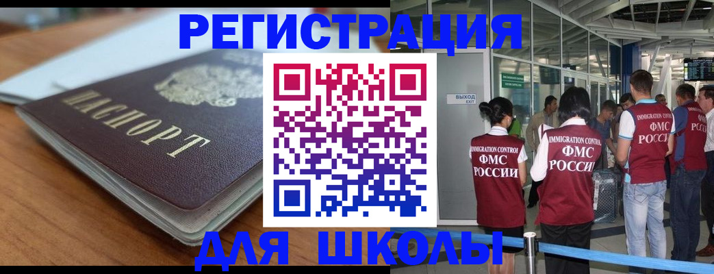 прописка паспорт в Шелехове