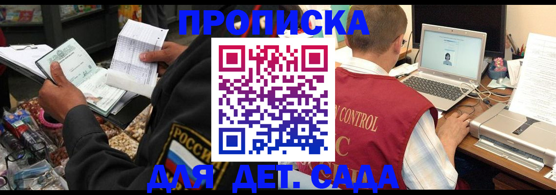 временная регистрация надежно в Шелехове